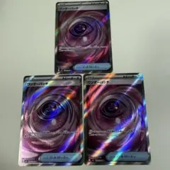 SR ワンダーパッチ　3枚