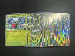ポケモンカード　ポケカ　シロナのロズレイド　R 44枚　まとめ売り