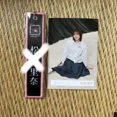 松田里奈 生写真