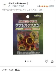 2026年最新】ポケカダメカンの人気アイテム - メルカリ