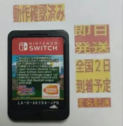 ［即日発送］ ソフト のみ プロ野球 ファミスタ エボリューション switch
