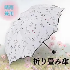日傘 折り畳み
