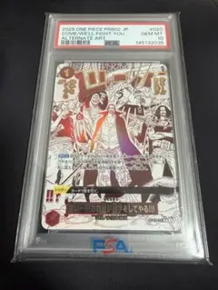 PSA10 来い…!!!俺たちが相手をしてやる!!! #020 - メルカリ