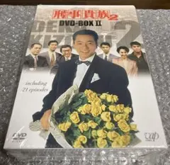 2026年最新】刑事貴族2 DVD-BOXの人気アイテム - メルカリ