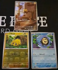 ワイトボルト/ブラックボルトAR・マスターボールミラー　ポケモンカード