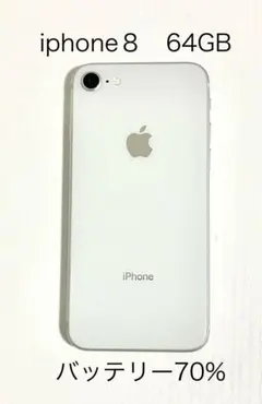 ♡*♡様 iphone8 64GBシルバー