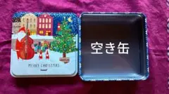 Goncharoff クリスマス 空き缶