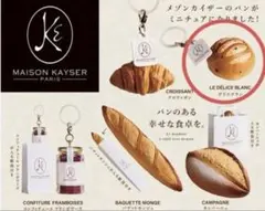 メゾンカイザー ミニチュアコレクション　デリスブラン
