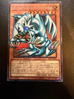 Y*K様 遊戯王 ブルーアイズ・トゥーン・ドラゴン 2枚セット オーバー