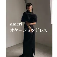 2025年最新】aMERI ドレス ボレロの人気アイテム - メルカリ