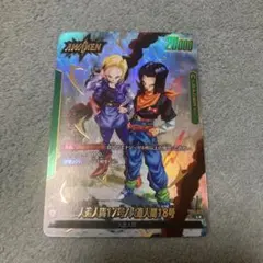 フュージョンワールド　FB01-070 人造人間17号　リーダーパラレル