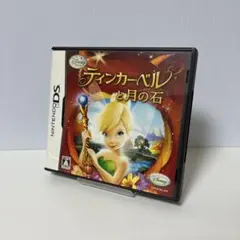 ティンカー・ベルと月の石 DS
