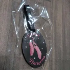 バレエ　ネームキーホルダー