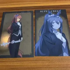 ウマ娘　シンデレラグレイ　メタルポストカード　スーパークリーク　2枚