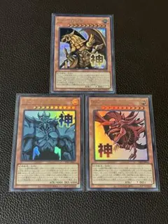 遊戯王　オシリスの天空竜 オベリスクの巨神兵 ラーの翼神竜 スタンプエディション