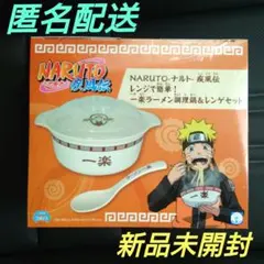 2026年最新】NARUTO-ナルト- 疾風伝 レンジで簡単！一楽ラーメン調理鍋