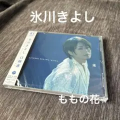 氷川きよし　白睡蓮　CD