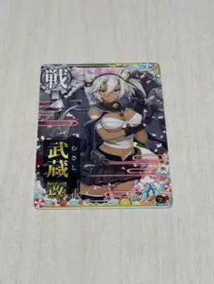 艦これアーケード　武蔵改