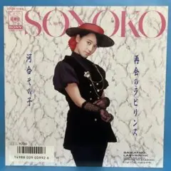 2025年最新】河合その子 の人気アイテム - メルカリ