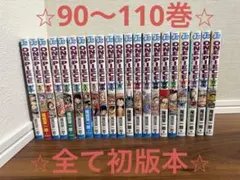 2026年最新】ワンピース 漫画 110巻の人気アイテム - メルカリ