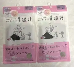 【新品】美温活 ショーツ ローライズ ベージュMサイズ 2枚セット 福助のサムネイル