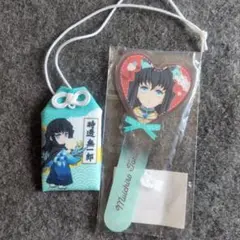 時透無一郎 鬼滅の刃 ニジゲンノモリ お守り バレンタイン