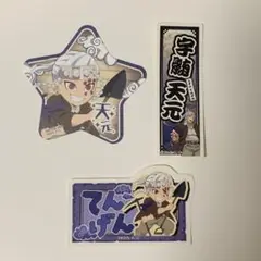 鬼滅の刃 サンシャインシティ 購入特典 星型カード 宇髄天元