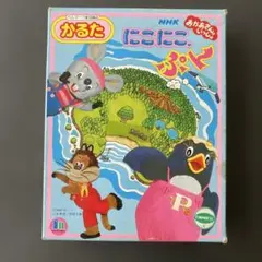 おかあさんといっしょ にこにこぷん 9×9のうた おかあさんといっしょ にこにこぷん 9×9のうた - メルカリ