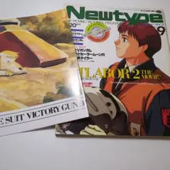 ニュータイプ1999年9月