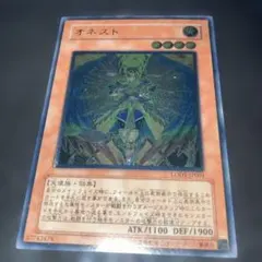 PSA10 遊戯王 オネスト　ホロ　ゴーストレア 遊戯王 オネスト ホロ ゴーストレア - メルカリ