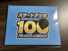 新品未使用　ポケモンカード 紙製プレイマット ポケモン コイン メガリザードンY