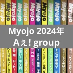 MYOJO ポポロ その他 まとめ売り MYOJO ポポロ その他 まとめ売りの通販はau PAY マーケット - 輸入雑貨
