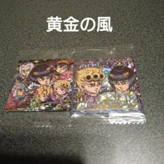 ジョジョの奇妙な冒険 黄金の風ウエハースシール