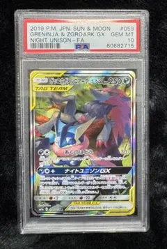 CGC10】海外限定 ゲッコウガex SAR プロモ 英語版 ◼️海外正規品