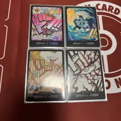 ワンピースカード ドンカード　パラレルまとめ売りセット