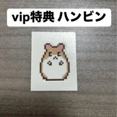 ZB1 ゼベワン ソウルコン vip特典 シール ステッカー ハンビン 限定