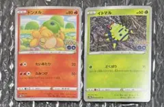 2枚 メタモン シール剥がし　ドンメル　イトマル　ポケモンGO 未剥がし