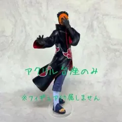 NARUTO 暁 トビ アクリル台座