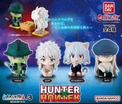 HUNTER×HUNTER すわらせ隊3 全4種 コンプセット