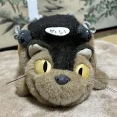 レトロ ぬいぐるみ となりのトトロ ネコバス