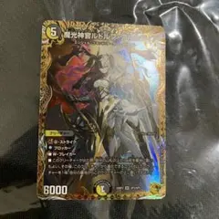 2026年最新】魔光神官ルドルフ・アルカディア 金トレジャーの人気