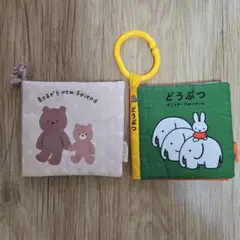 ミッフィー くまさん 布絵本 2冊セットのサムネイル