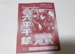 呪術廻戦 ジャンプGIGA 2026 Winter カグラバチ 付録