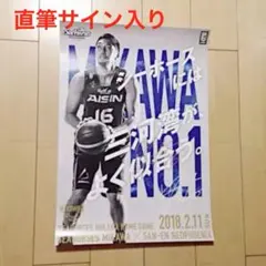 2025年最新】シーホース三河 サインの人気アイテム - メルカリ