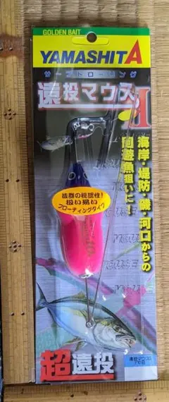 ヤマシタ　遠投マウスⅡ　F10号　4個　フローティング 遠投マウスⅡ｜YAMASHITA｜イカ釣りで世界トップクラス