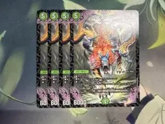 アエヌマクア 4枚セット ノーマル デュエマ - メルカリ