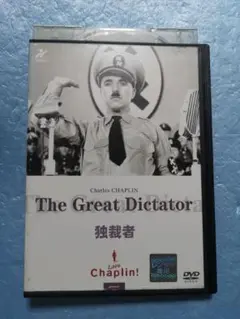 チャプリン 独裁者dvd