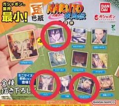 な*須様 「豆ガシャ色紙 NARUTO-ナルト- 疾風伝 第四弾」 サスケ・オビ