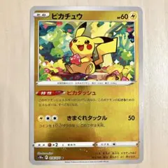 ピカチュウ C S10a ダークファンタズマ 014/071 モンボミラー - メルカリ