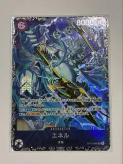 未開封 エネル OP15-060 フラシ入賞 ワンピースカード フラッグシップ